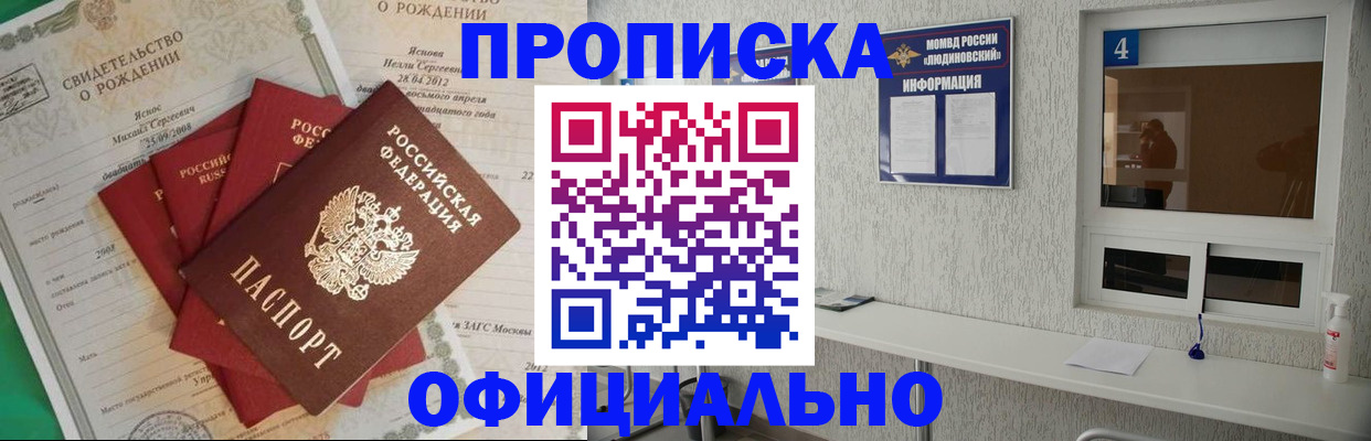 прописка законно в Печорах