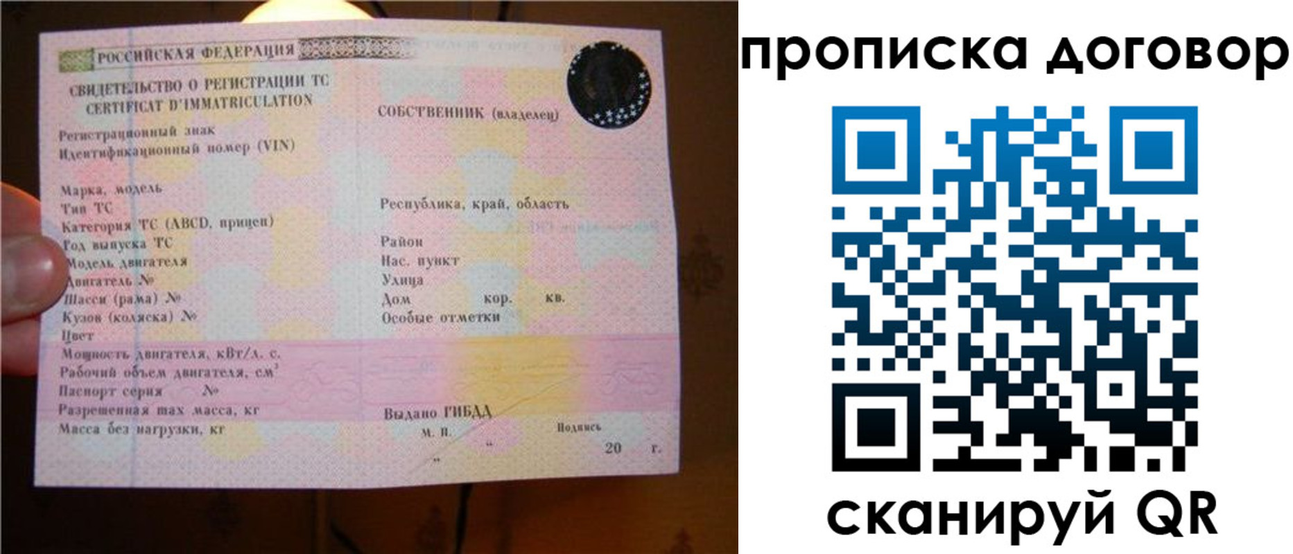 временная регистрация поиск в Печорах