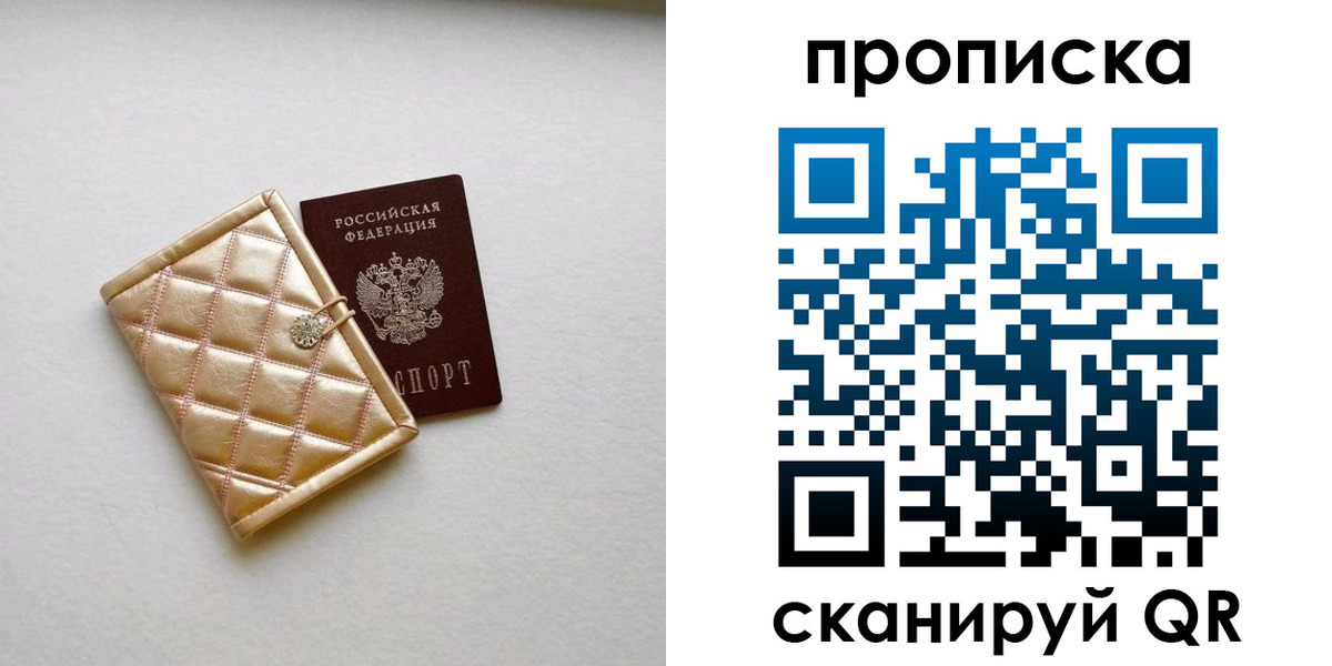 временная регистрация в квартире в Печорах