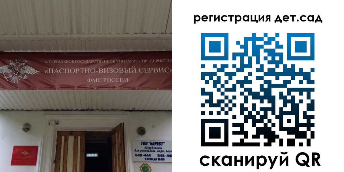 регистрация для школы в Печорах