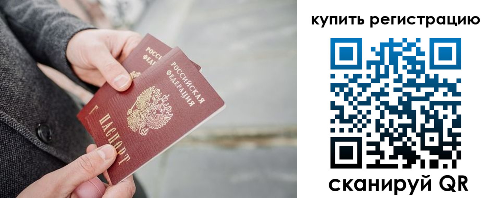 временная регистрация поиск в Печорах