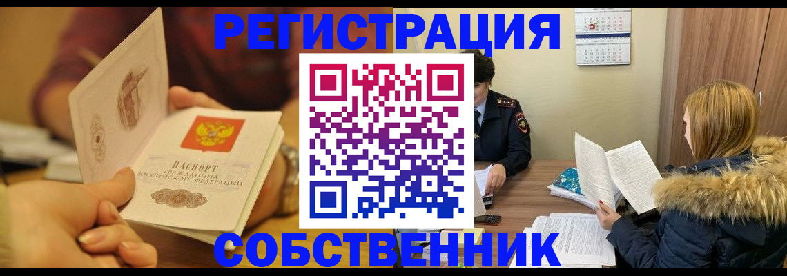 миграционный учет в Печорах