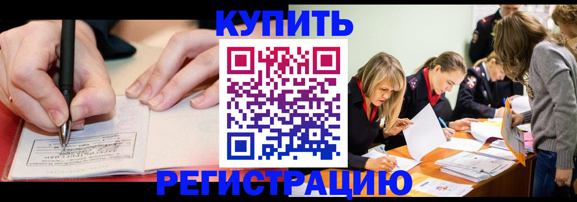 прописка паспорт в Печорах