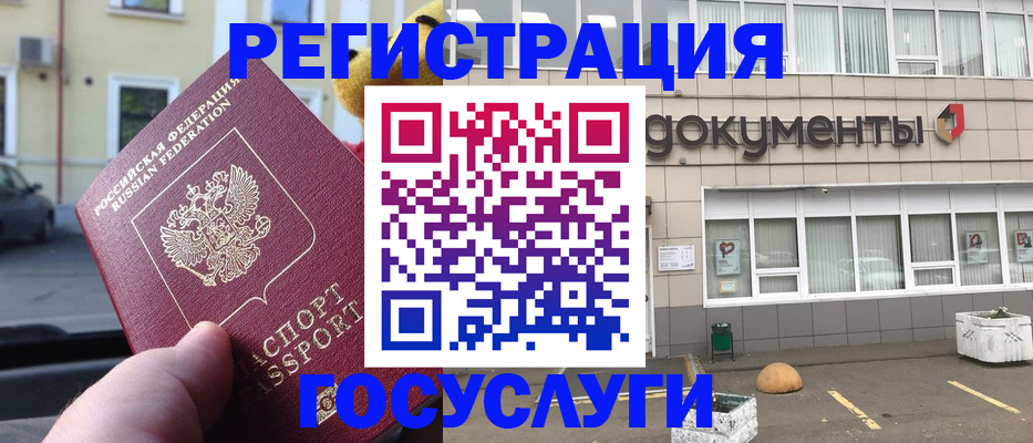 регистрация в Печорах