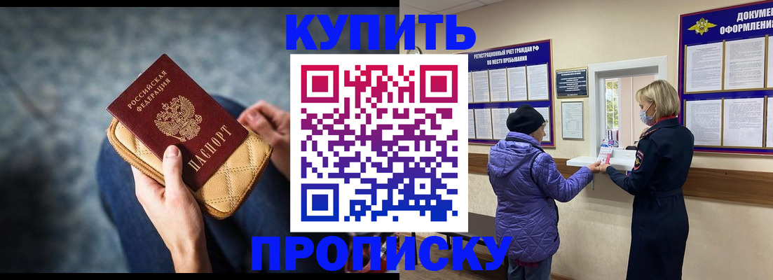 прописка законно в Печорах