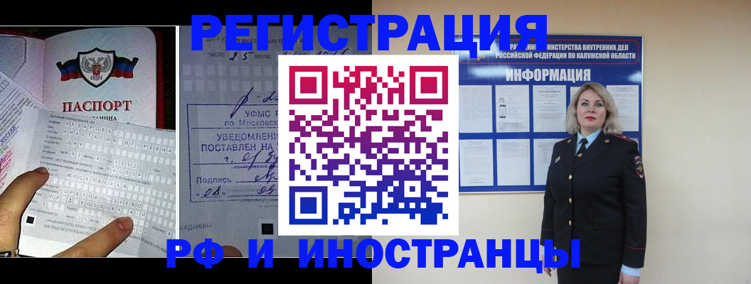 временная регистрация в Печорах