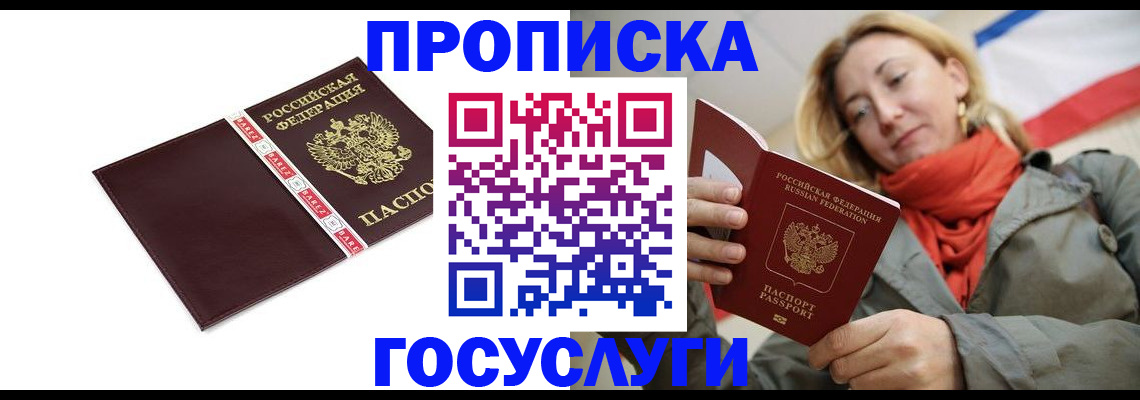 временная регистрация собственник в Печорах