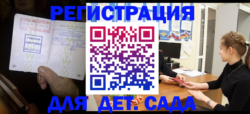 прописка для кредита в Печорах