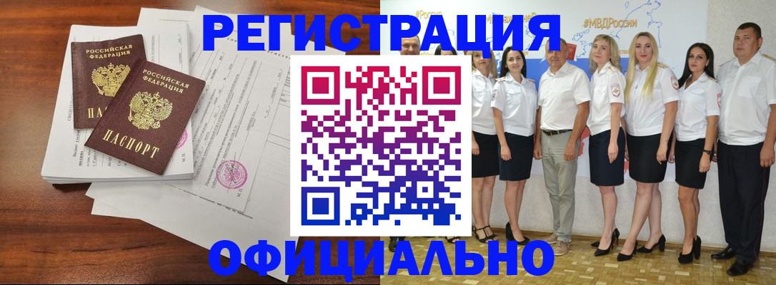 временная регистрация надежно в Печорах