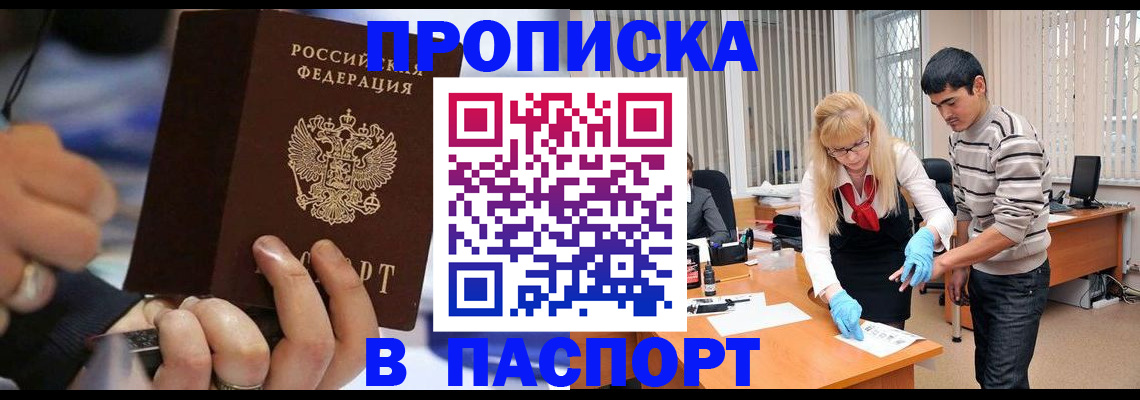 прописка паспорт в Печорах